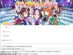 Sites similar to umamusume-matome.net