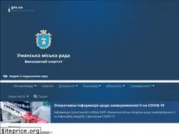 Sites similar to uman-rada.gov.ua