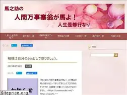 Sites similar to umanosuke.net