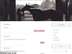 Sites similar to umanotonari.com