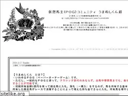 Sites similar to umanushi.com