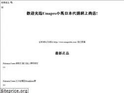 Sites similar to umapro.co