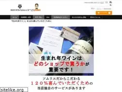 Sites similar to umaredoshi-wine.jp