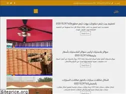 Sites similar to umbarllasksa.com