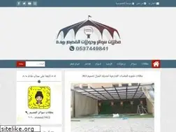 Sites similar to umbrellasqassim.com