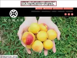 Sites similar to ume-honpo.co.jp