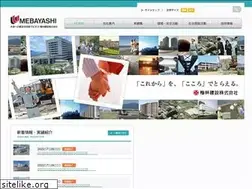 Sites similar to umebayashi.jp