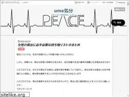 Sites similar to umeblog.work