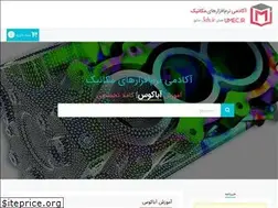 Sites similar to umec.ir