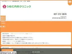 Sites similar to umeda-clinic.com