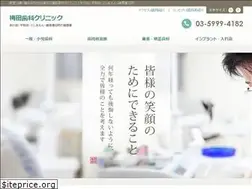 Sites similar to umeda-dental.com