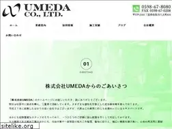 Sites similar to umeda-kogyo.jp