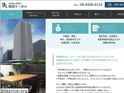 Sites similar to umeda-legal.com