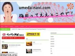 Sites similar to umeda-navi.com