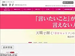 Sites similar to umeda-sachiko.jp