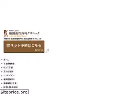 Sites similar to umeda-vvc.com