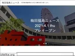 Sites similar to umedafukushimanews.com