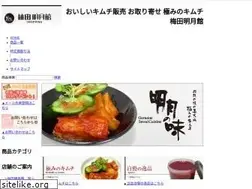 Sites similar to umedameigetsu.com