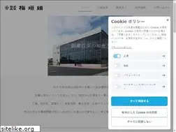 Sites similar to umegaki-gumi.com
