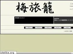 Sites similar to umehatago.syoutikubai.com