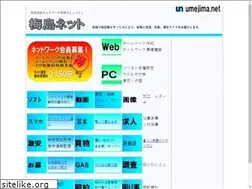 Sites similar to umejima.net