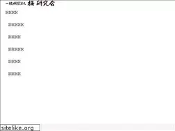 Sites similar to umekenkyuukai.org