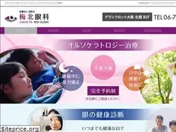 Sites similar to umekita-ganka.com