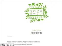 Sites similar to umekita-garden.com