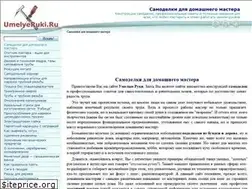 Sites similar to umelyeruki.ru