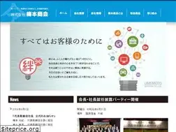 Sites similar to umemotoshoukai.co.jp