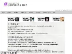 Sites similar to umemura-tile.co.jp