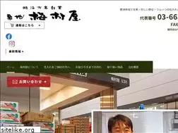 Sites similar to umemuraya.com