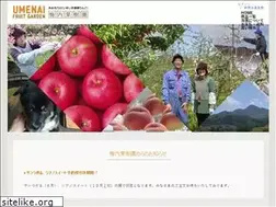 Sites similar to umenaikajuen.jp