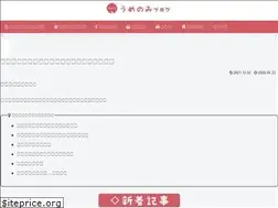 Sites similar to umenomi3.com