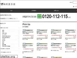 Sites similar to umenoseicha.com