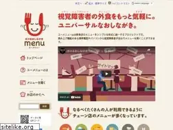Sites similar to umenu.jp