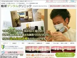 Sites similar to umeshin-dental.com