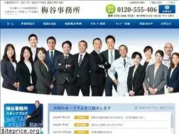 Sites similar to umetanijimusho.net