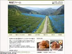 Sites similar to umeya-farm.co.jp