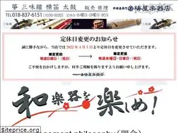 Sites similar to umeya-gakki.com