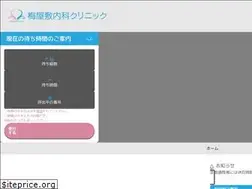 Sites similar to umeyashiki-naika.com