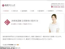 Sites similar to umezu-clinic.com
