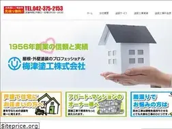 Sites similar to umezu-tokou.co.jp