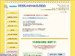 Sites similar to umi-shakyo.or.jp