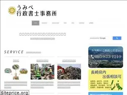 Sites similar to umibe-gyosei.com
