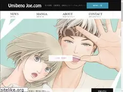 Sites similar to umibenojoe.com