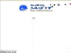 Sites similar to umibouzu-cafe.com