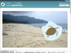 Sites similar to umigame-yakushima.com