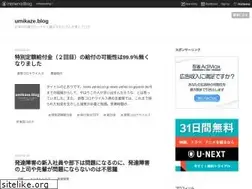 Sites similar to umikaze.blog