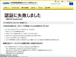 Sites similar to umin.ac.jp